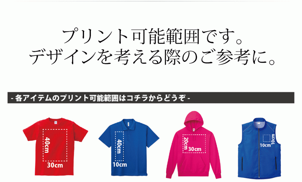 オリジナルｔシャツのデザイン作成無料