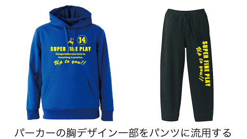 スウェット上下.png
