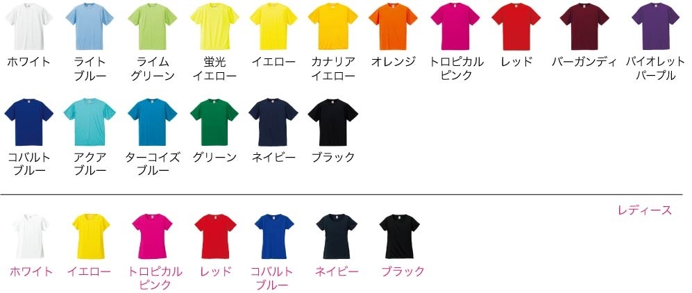 オリジナルtシャツを作る スポーツドライtシャツを作成するならオススメ