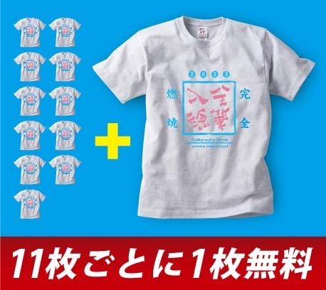 オリジナルプリントＴシャツを作る・Tシャツ作成する