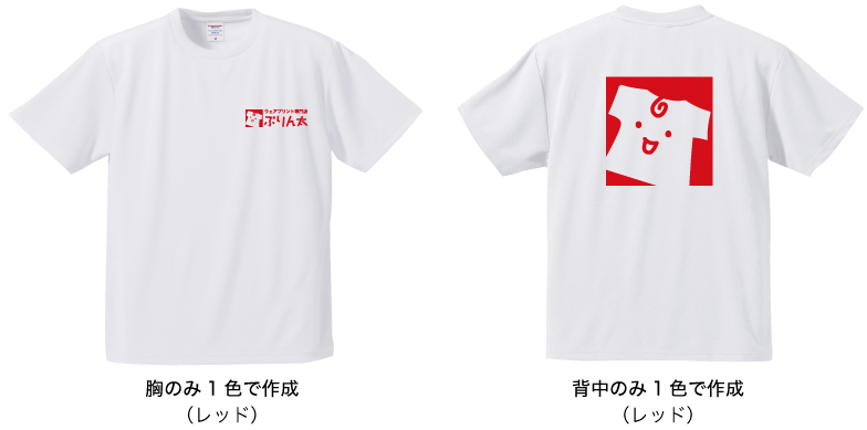 Tシャツプリント例