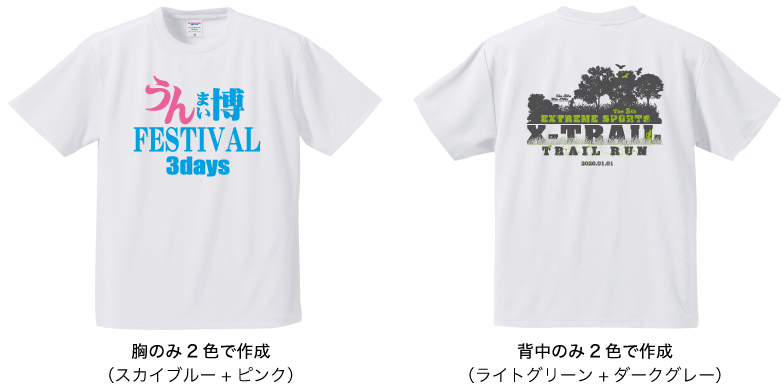 Tシャツプリント例