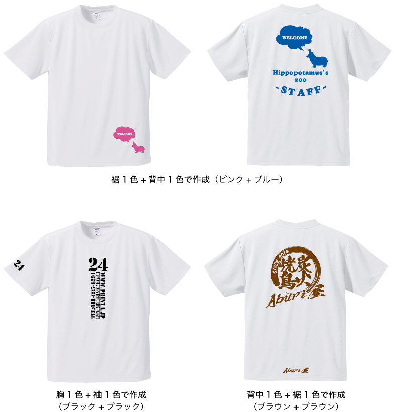 Tシャツプリント例