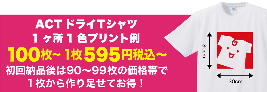 オリジナルTシャツ、ポロシャツ、パーカーなど100枚以上作る