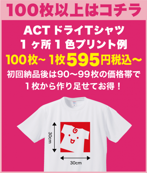 100_tshirts_p.png