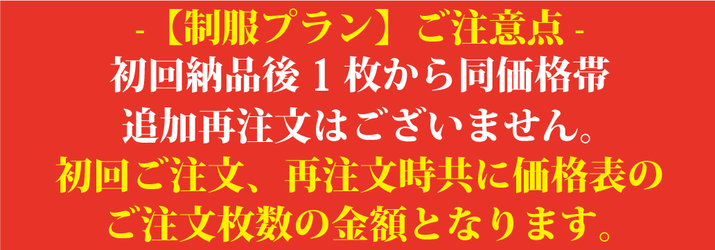 ご注意点