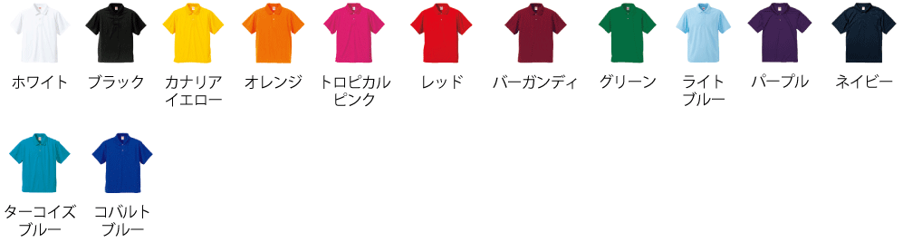 カラー一覧