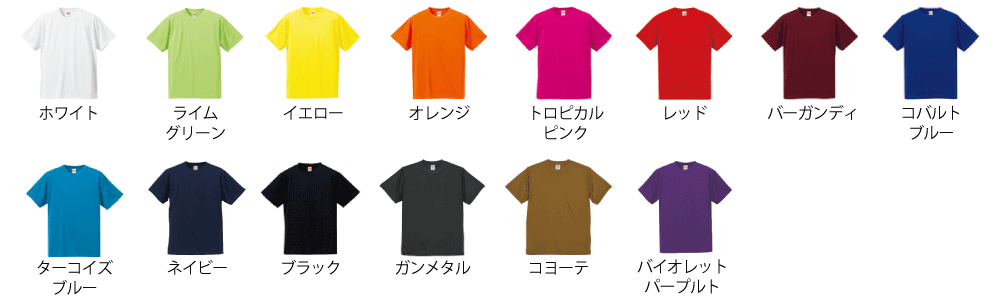 シャツカラー一覧
