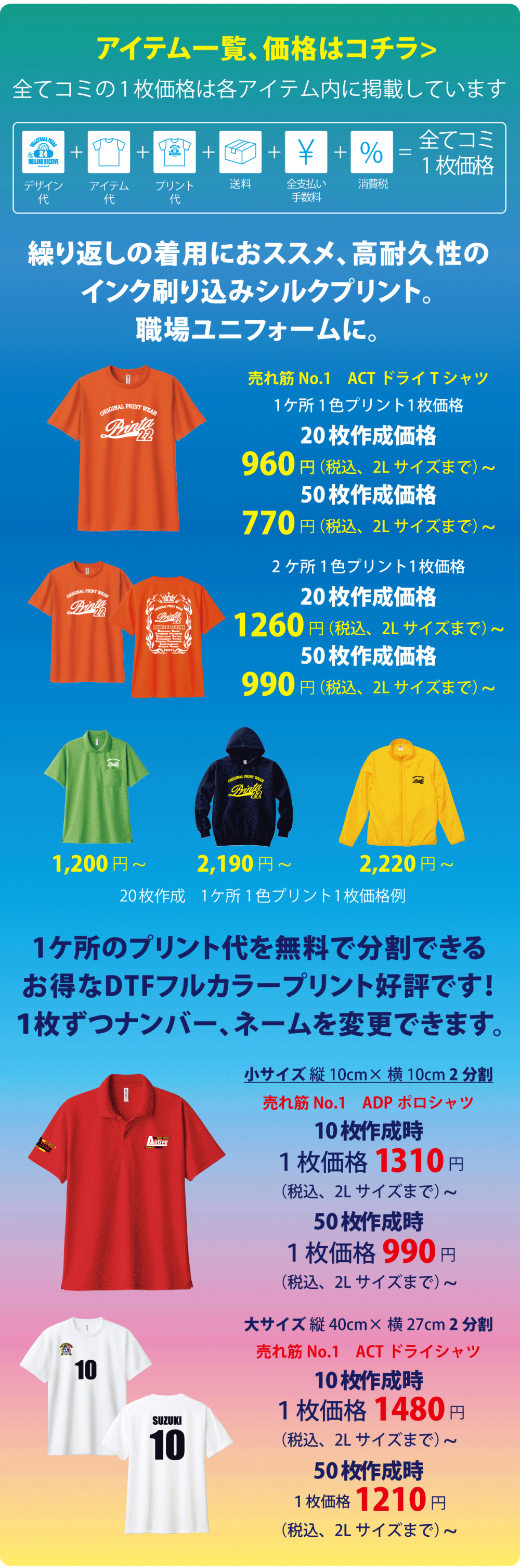 2025087index_item_print.png