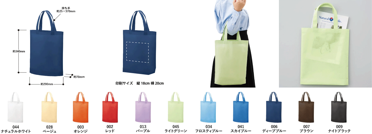 不織布A4バッグ