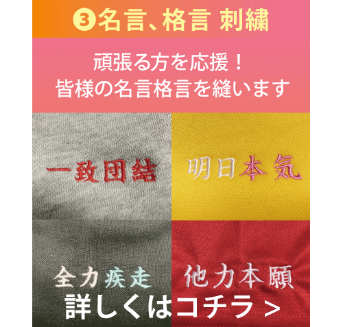 index_embroidery3.png