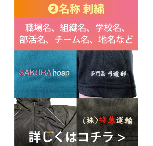 index_embroidery2.png