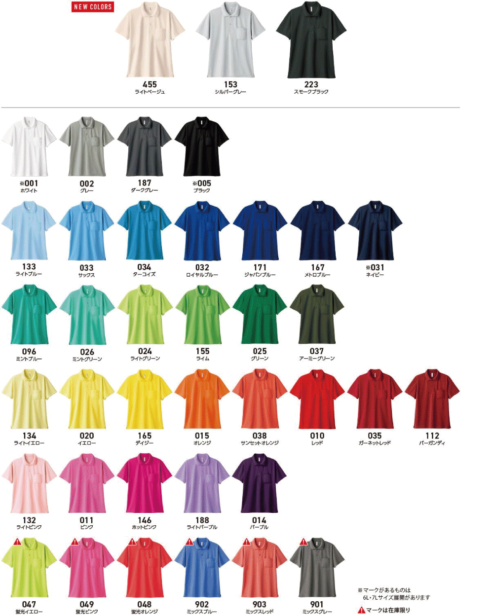AVPポロシャツカラー一覧 AVPポロシャツカラー一覧