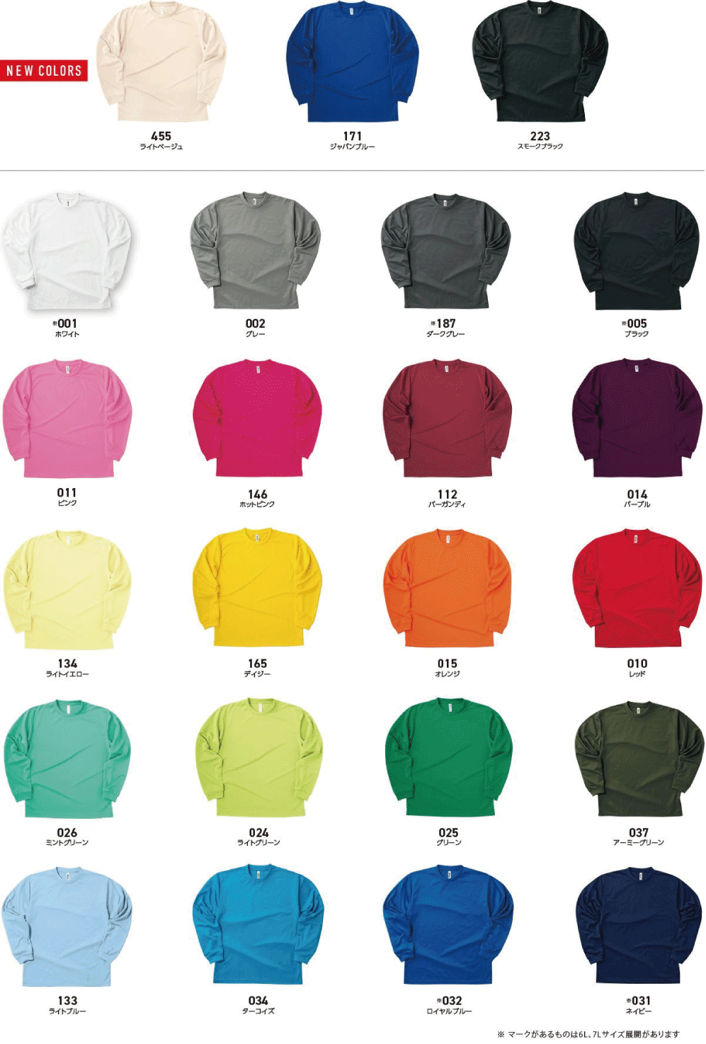 ALTドライTシャツカラー一覧